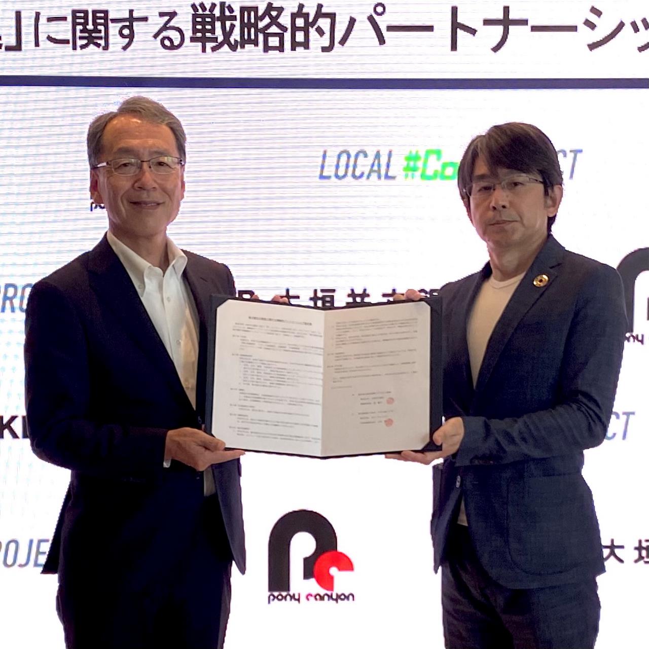 (左) OKB大垣共立銀行 頭取 境敏幸 (右) 株式会社ポニーキャニオン 常務取締役 小林一樹