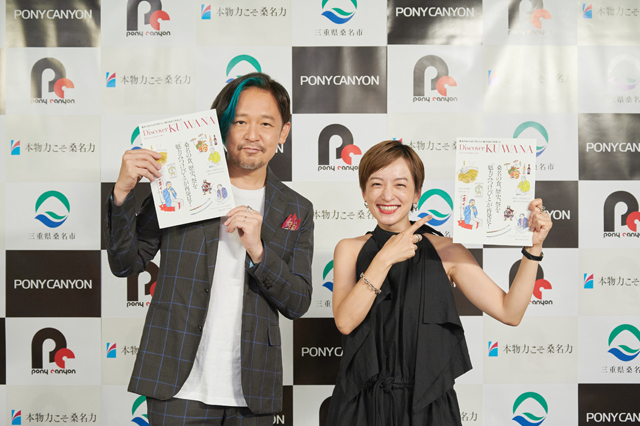 桑名市2021年度「魅⼒みつけびと」就任式 <br> (左)「桑名マイスター」Mummy-D氏・(右)「2021年度魅⼒みつけびと」高山都 氏