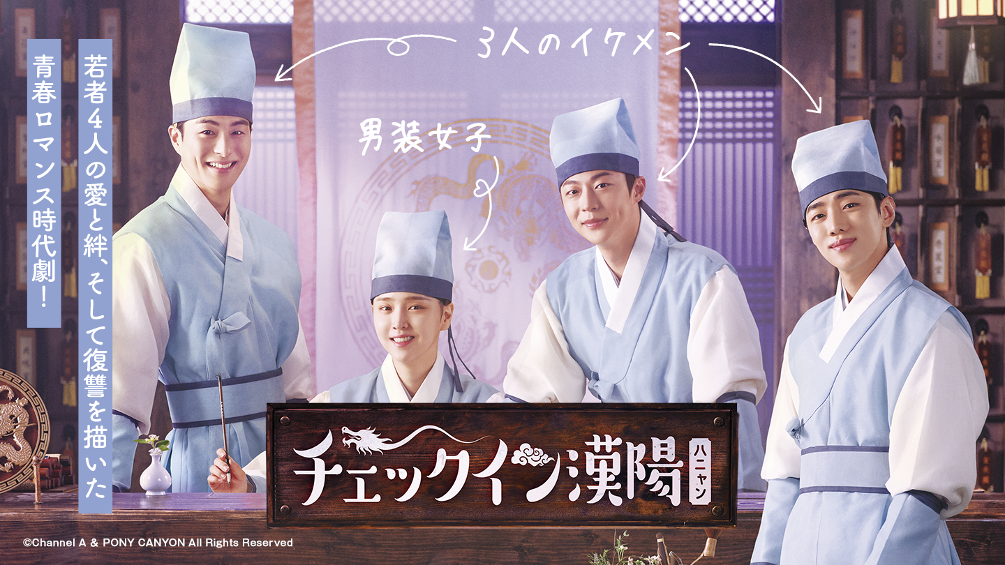 チェックイン漢陽