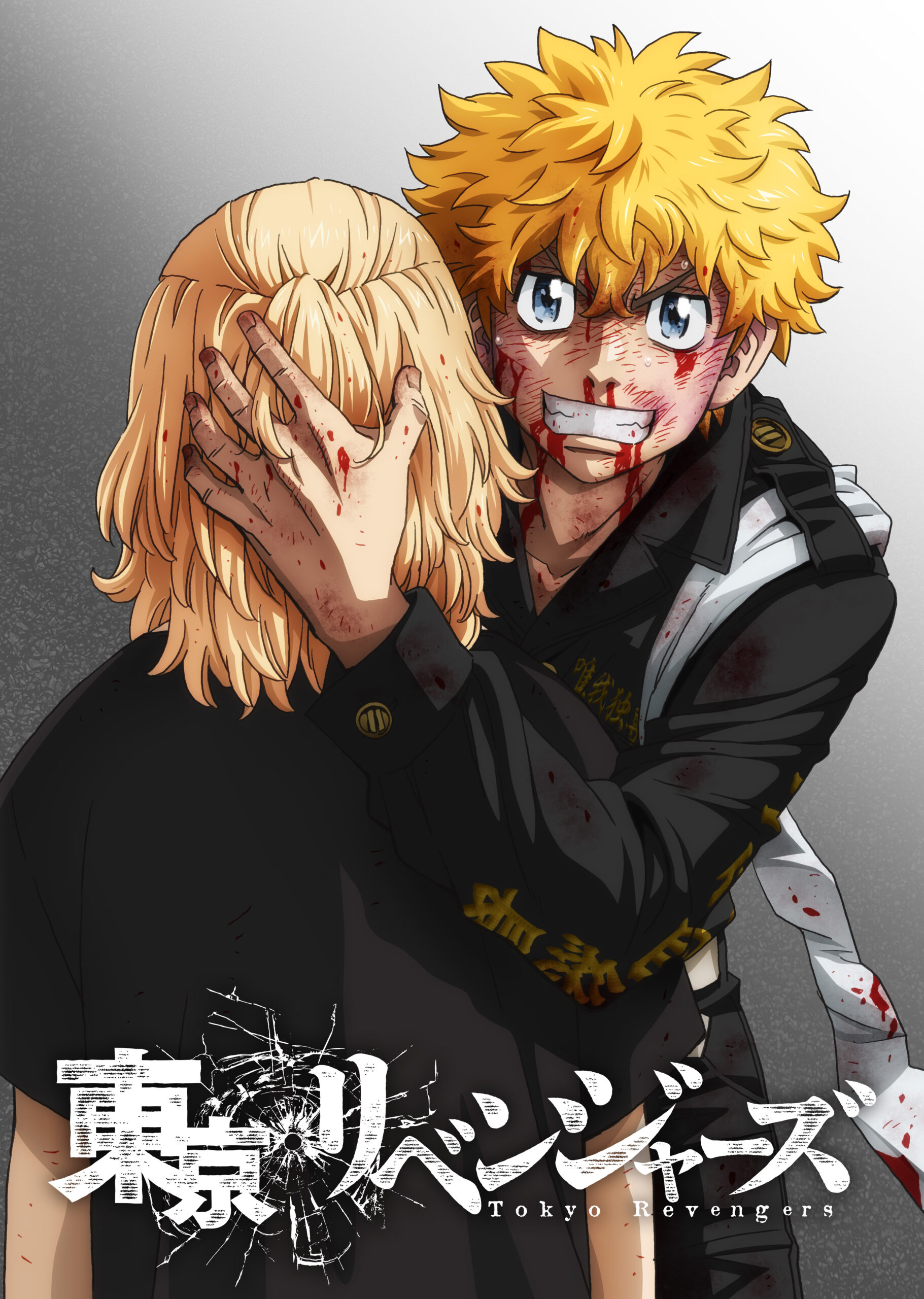 東京リベンジャーズ