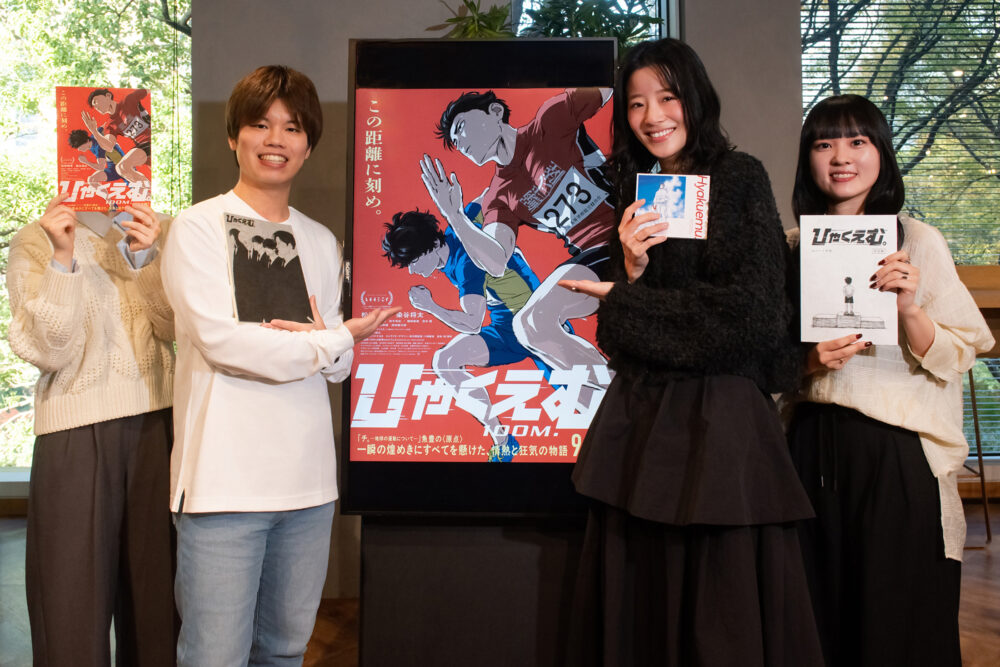 心揺さぶる劇場アニメ『ひゃくえむ。』を支える、プロジェクトメンバーの情熱