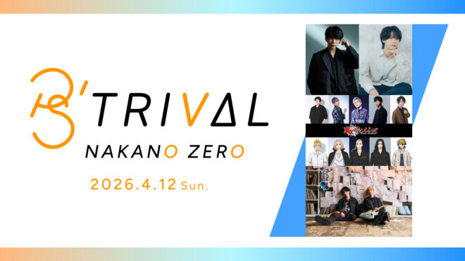ポニーキャニオン主催の3マン企画『P’s TRIVAL 02』開催決定！出演は土岐隼一×伊東健人×TVアニメ『東京リベンジャーズ』！Opening ActとしてOrJourneyも登場！