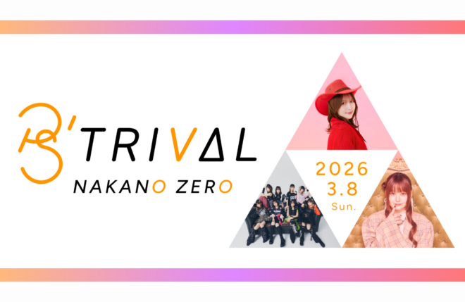 内田真礼×DIALOGUE＋×立花日菜による3マンライブ『P’s TRIVAL 01』開催！コラボを含む全27曲を披露！オフィシャルレポート到着！