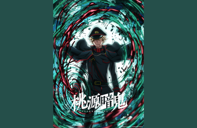 TVアニメ『桃源暗鬼』AJステージに新キャラ猫咲波久礼役・岡本信彦がサプライズ登場！日光・華厳の滝編は日本テレビ系フラアニ枠にて秋放送開始！印南 幽役に伊東健人が決定！