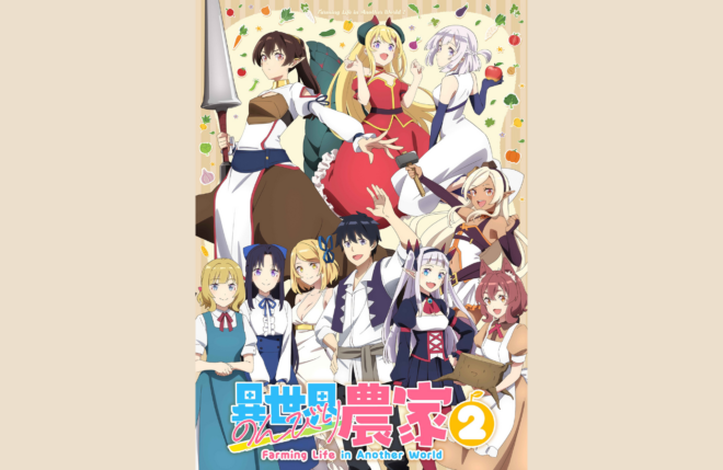 TVアニメ『異世界のんびり農家2』第1話放送！ナチュラルポップで作品の暖かさを感じるOP/EDノンクレジット映像公開！Blu-ray&DVDの発売も決定！
