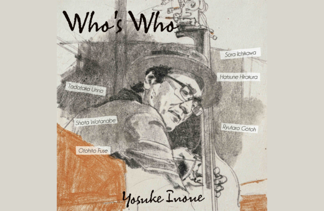 日本を代表するジャズ・ベーシスト、井上陽介の新譜『Who’s Who』のジャケット写真が公開！